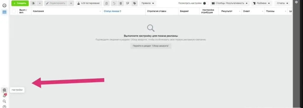 Ícono de configuración en el menú izquierdo